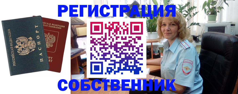 временная регистрация в Глазове