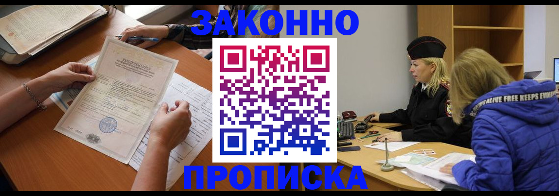 найти адрес прописки в Глазове