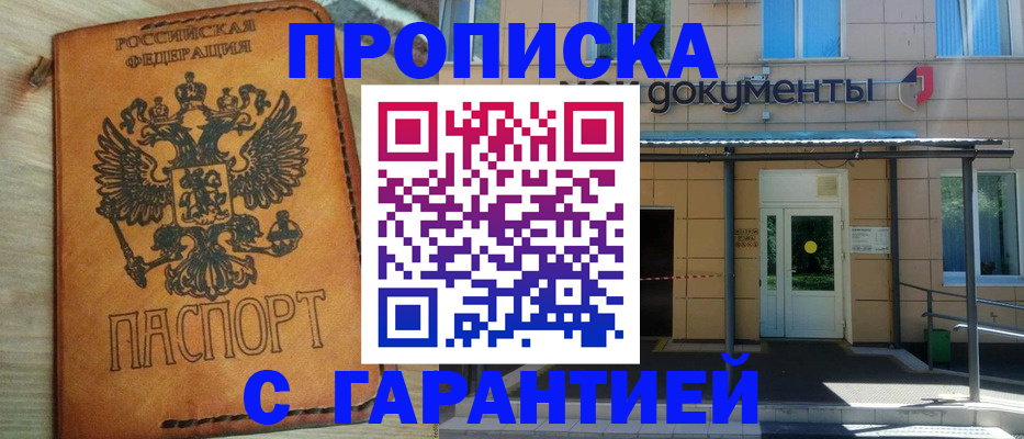 регистрация в Глазове