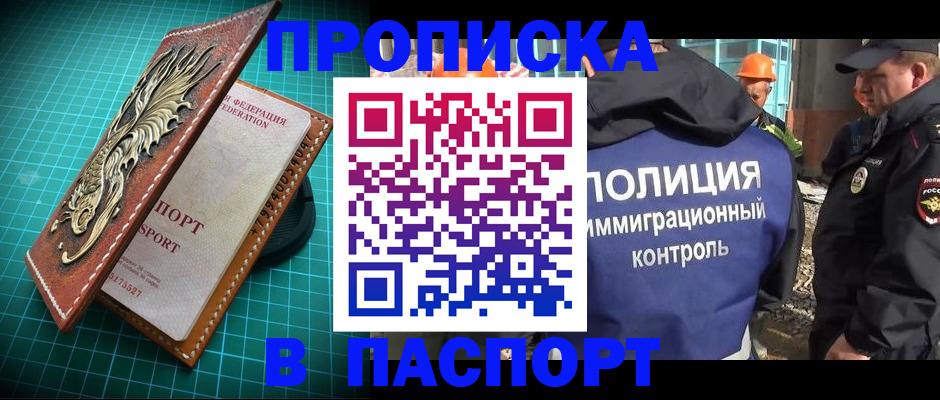где прописаться в Глазове