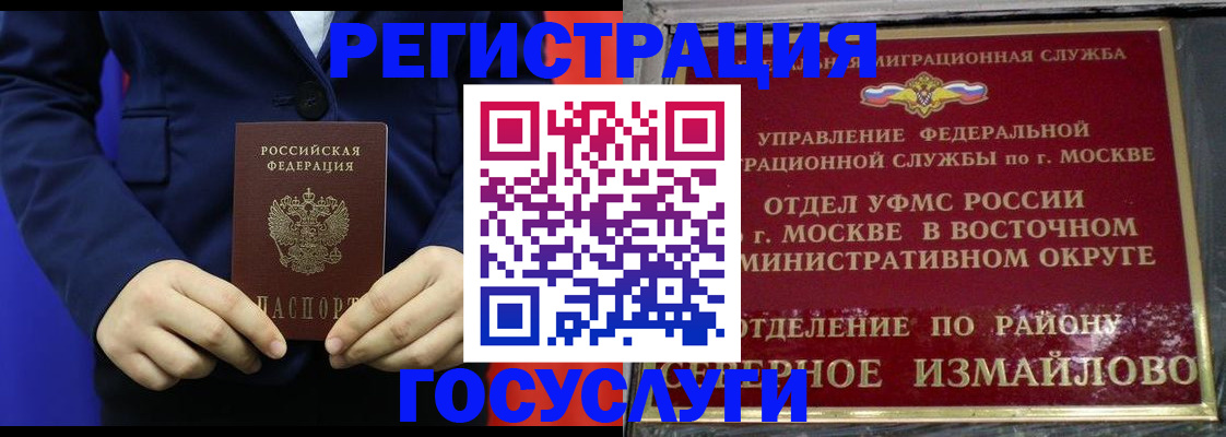 прописка иностранных граждан в Глазове