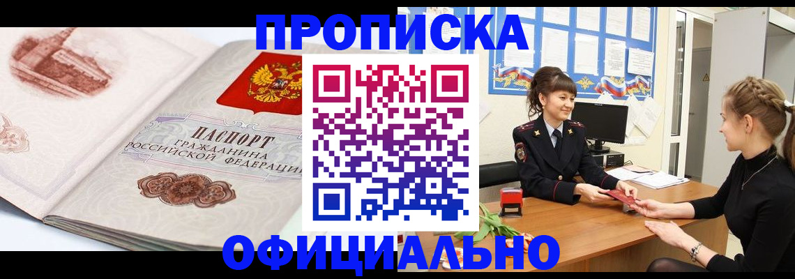регистрация в Глазове
